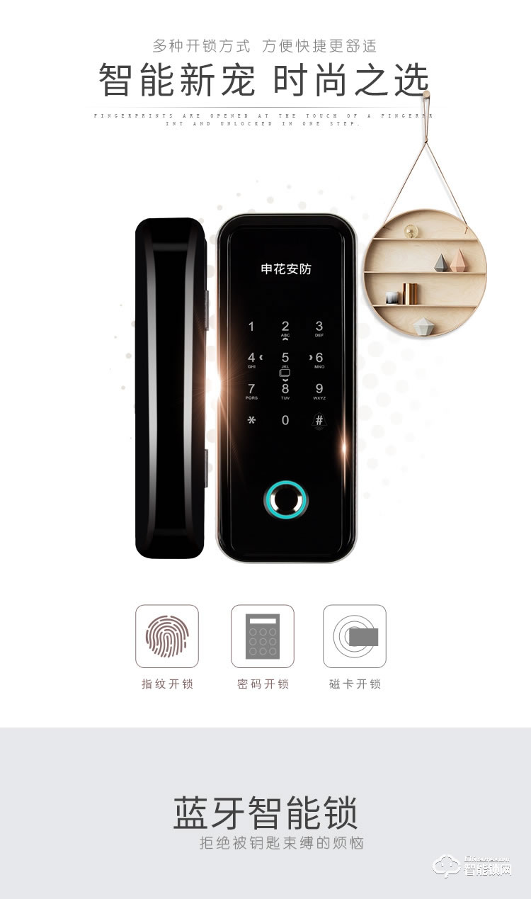 復旦申花智能鎖 A1辦公室玻璃門鎖