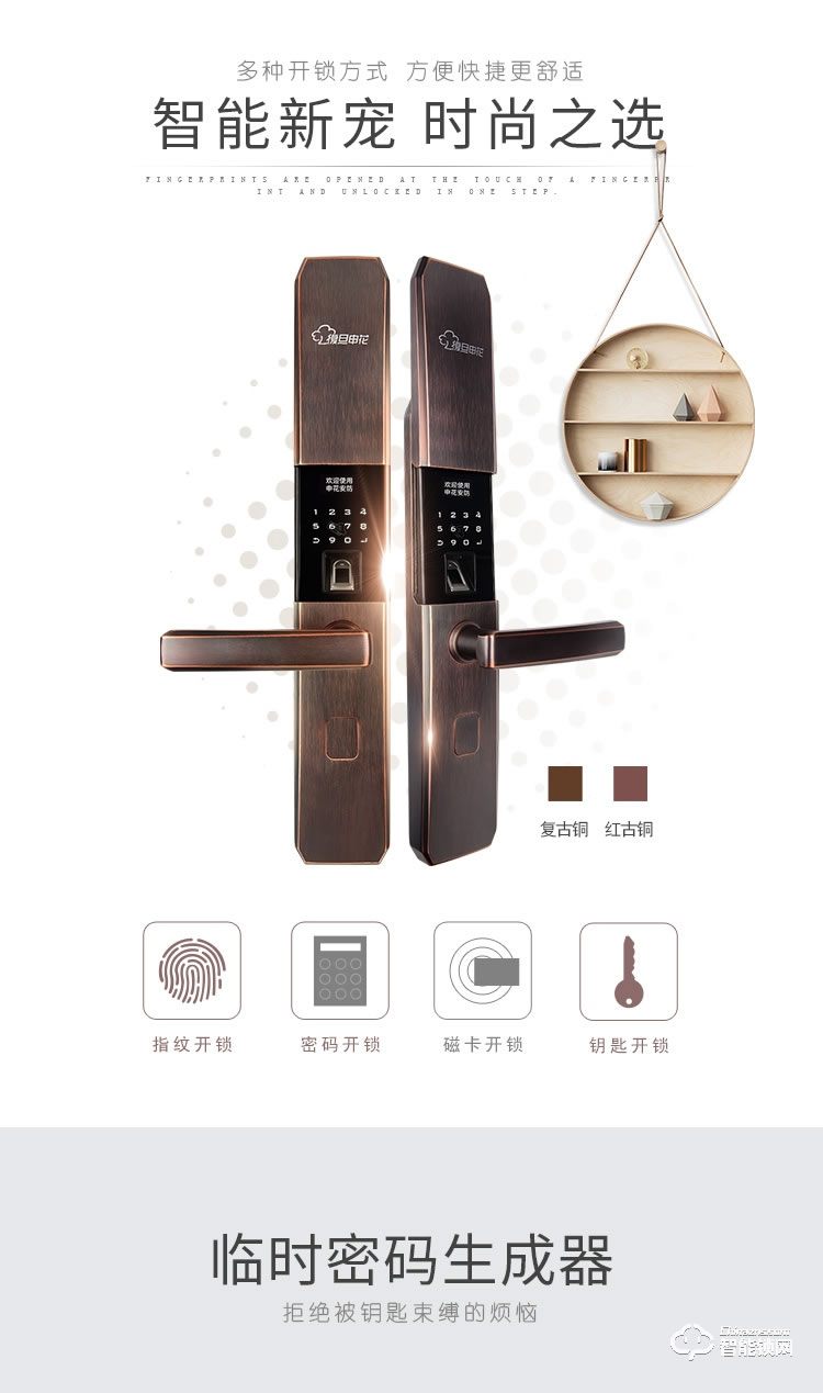 復(fù)旦申花智能鎖 E5防盜門(mén)智能滑蓋密碼刷卡鎖