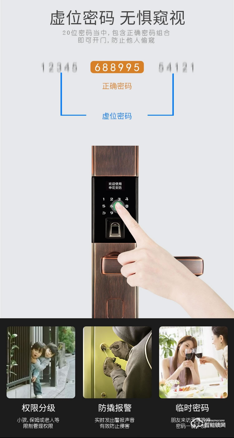 復(fù)旦申花智能鎖 E5防盜門(mén)智能滑蓋密碼刷卡鎖