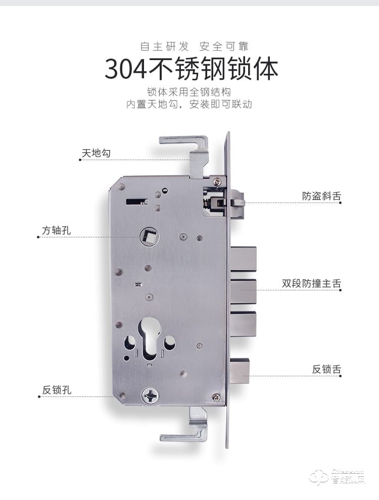 復(fù)旦申花智能鎖 E5防盜門(mén)智能滑蓋密碼刷卡鎖