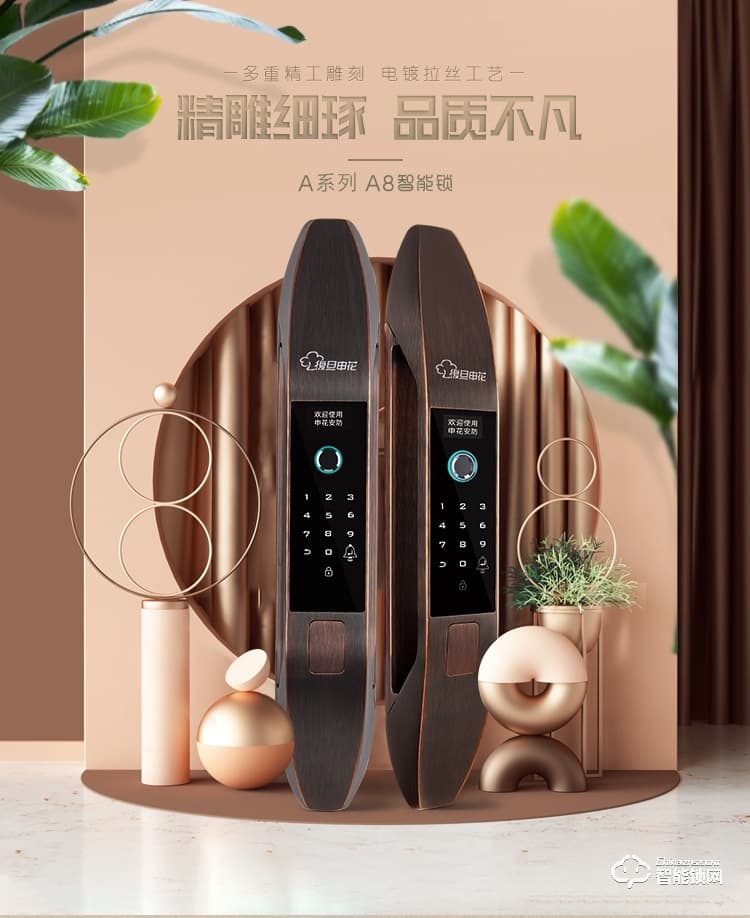 復(fù)旦申花智能鎖 A8全自動(dòng)指紋磁卡密碼鎖