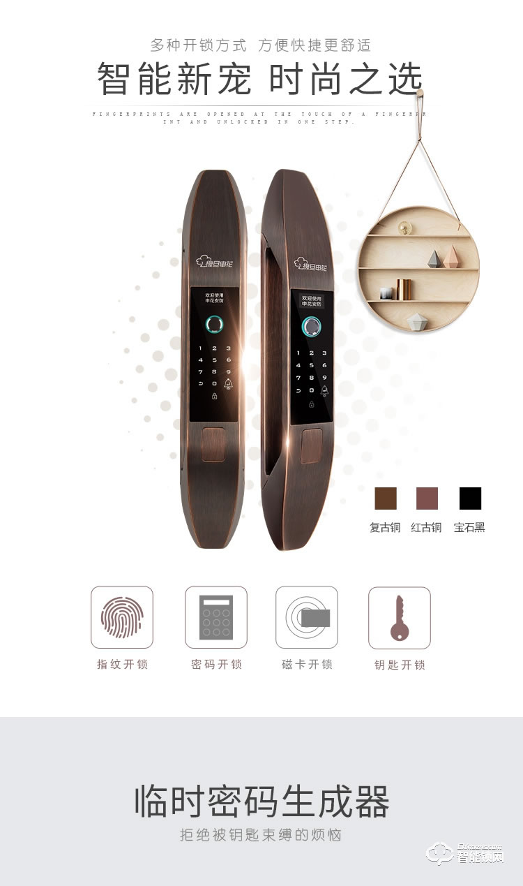 復(fù)旦申花智能鎖 A8全自動(dòng)指紋磁卡密碼鎖