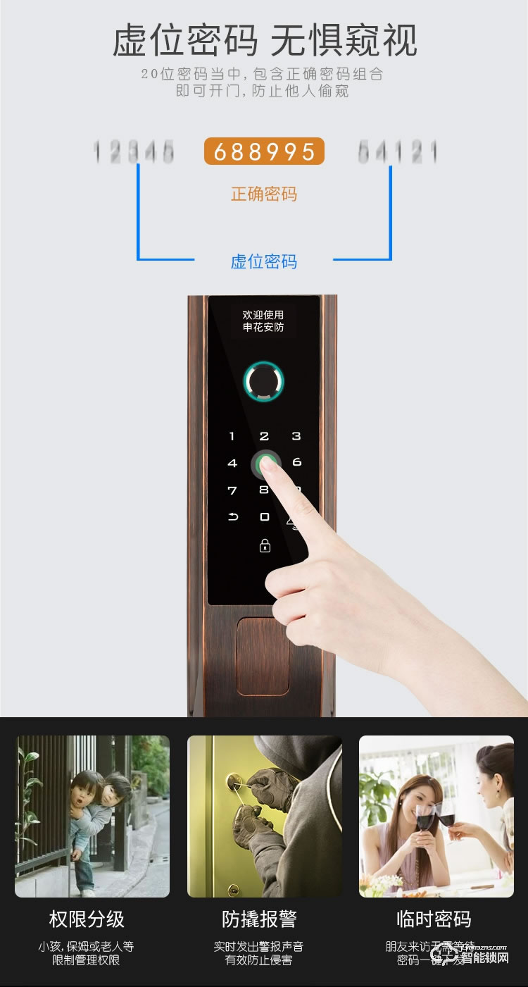 復(fù)旦申花智能鎖 A8全自動(dòng)指紋磁卡密碼鎖