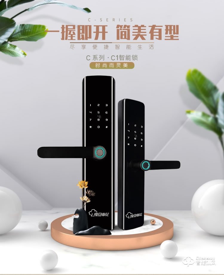 復(fù)旦申花智能鎖 C1防盜門半自動(dòng)電子門鎖