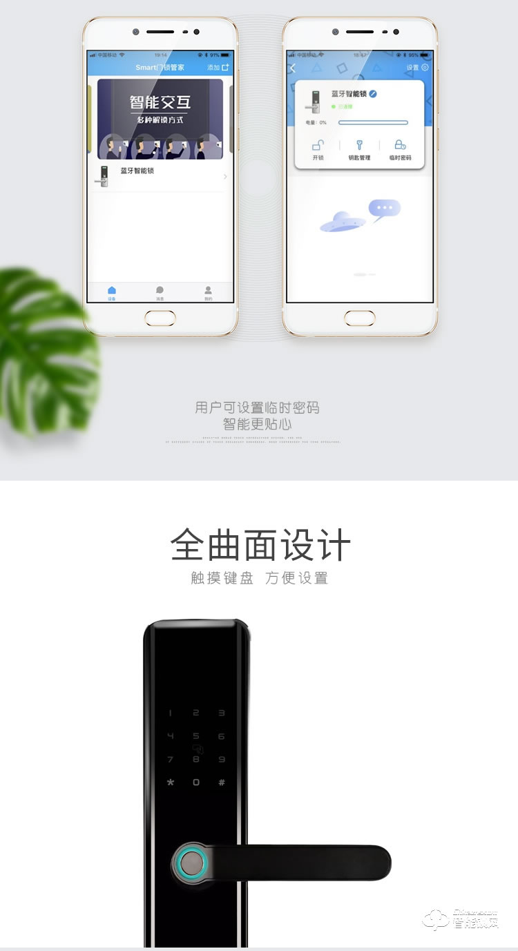 復(fù)旦申花智能鎖 C1防盜門半自動(dòng)電子門鎖