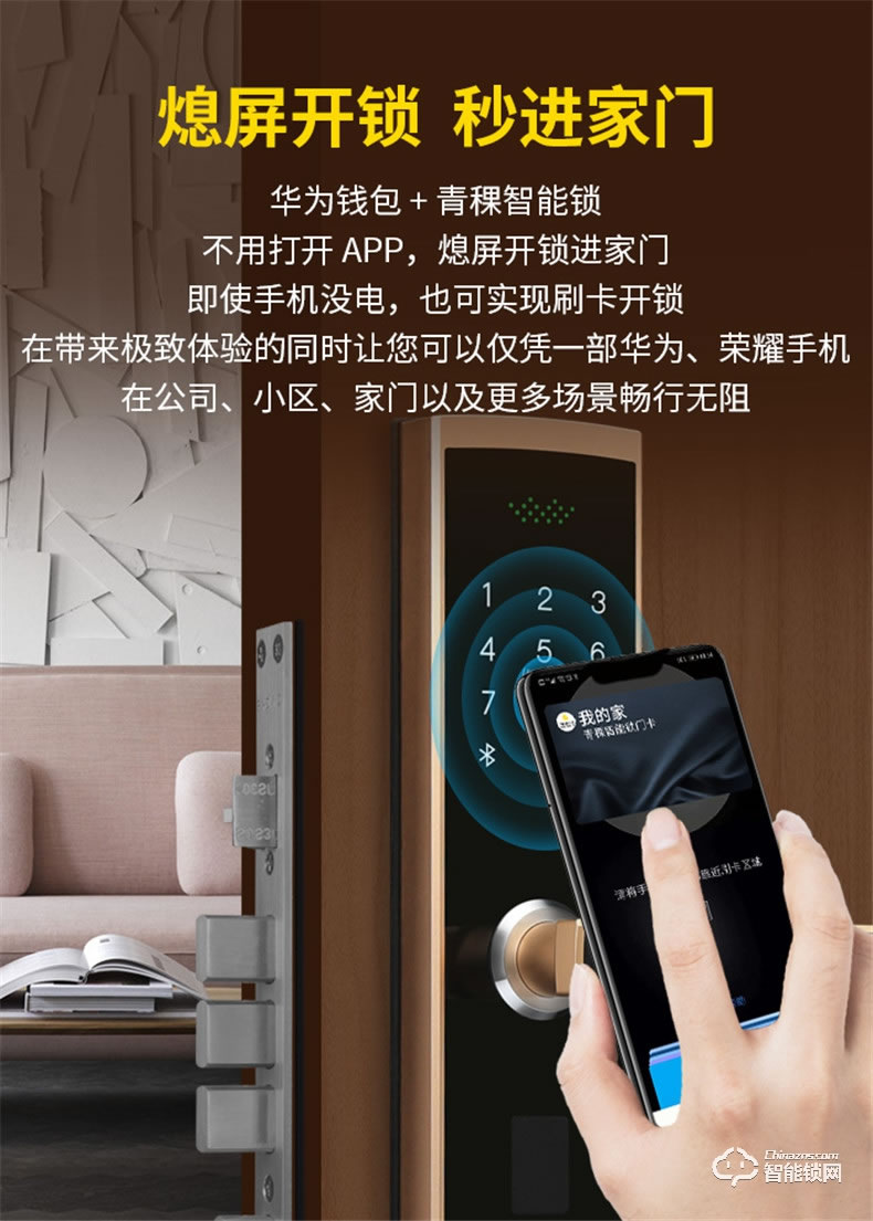 青稞智能鎖 E5H Pro家用電子防盜WIFI遠程智能鎖