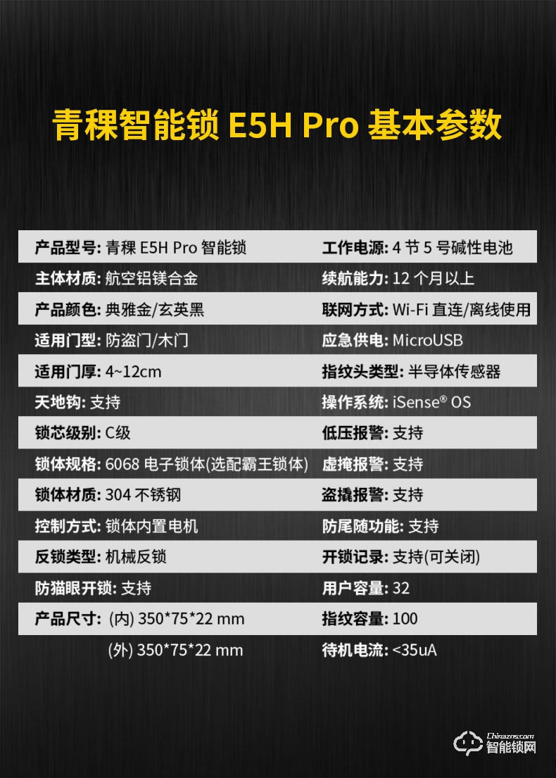 青稞智能鎖 E5H Pro家用電子防盜WIFI遠程智能鎖