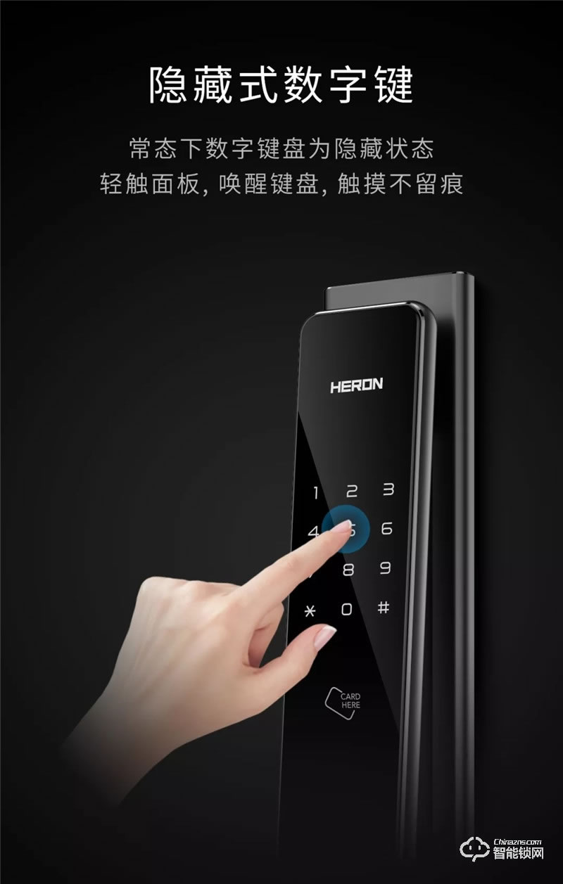 黑龍智能鎖 H8防盜門鎖全自動鎖密碼鎖