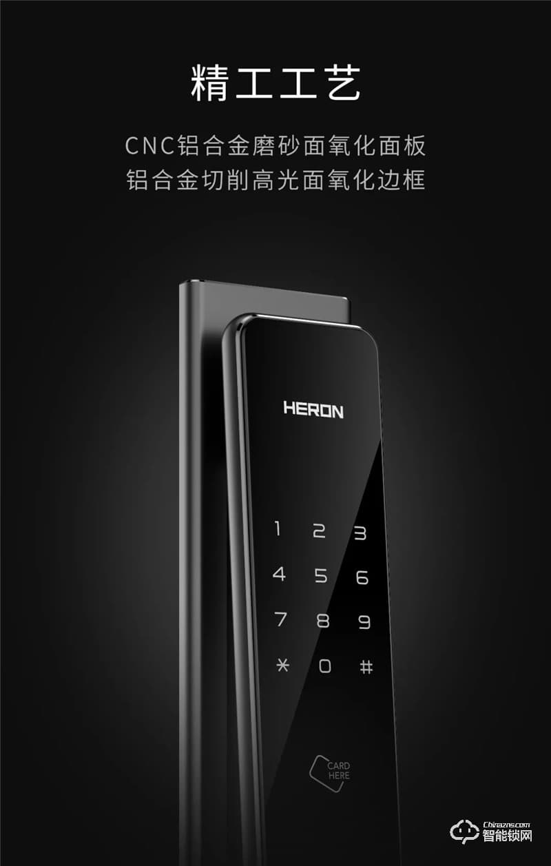 黑龍智能鎖 H8防盜門鎖全自動鎖密碼鎖