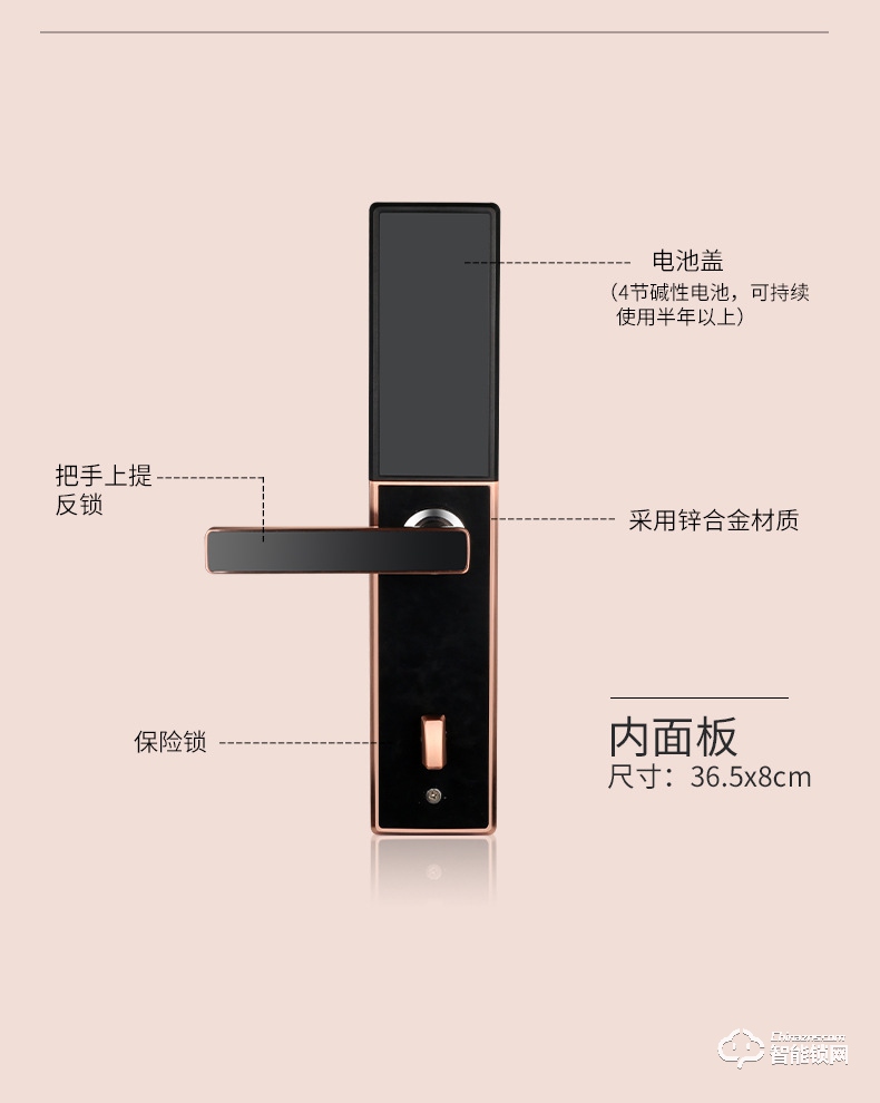 智聯(lián)美家智能鎖 M0507自動(dòng)下滑蓋指紋密碼鎖