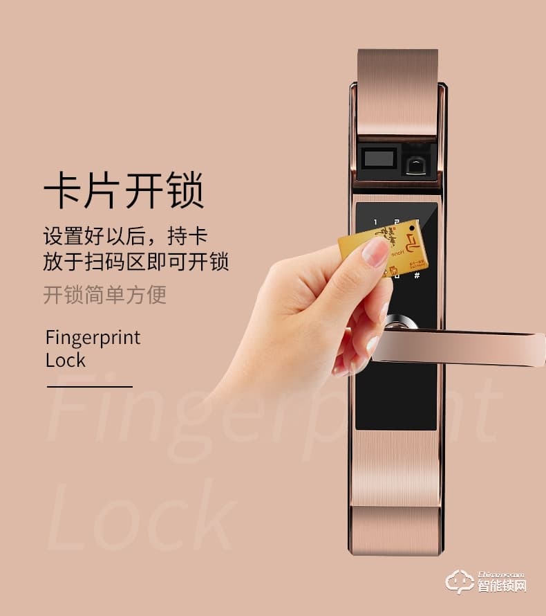 智聯(lián)美家智能鎖 M0505小滑蓋密碼智能鎖