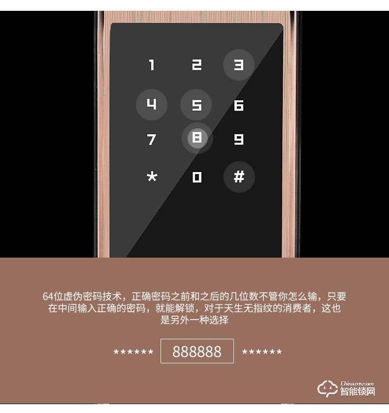 智聯(lián)美家智能鎖 M0505小滑蓋密碼智能鎖