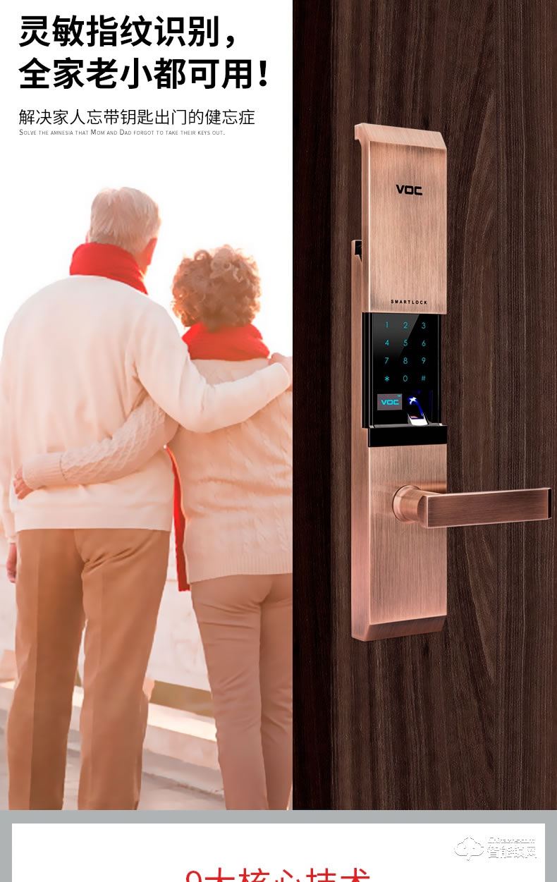 VOC智能鎖 T7703家用防盜門高端密碼鎖門鎖