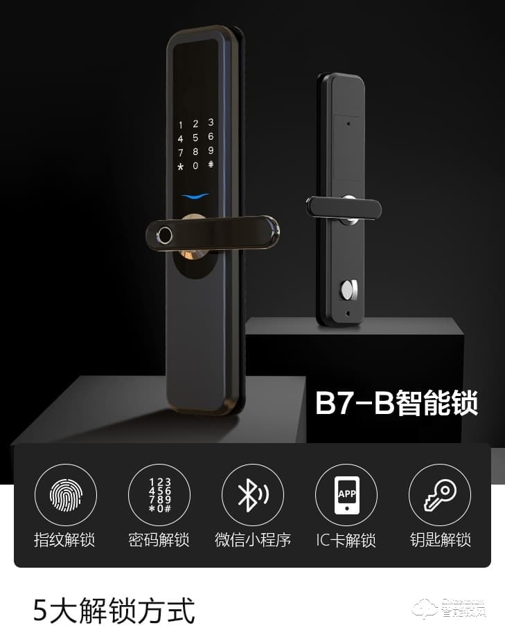 居聯智能鎖 B7-B活體指紋防撬報警智能鎖