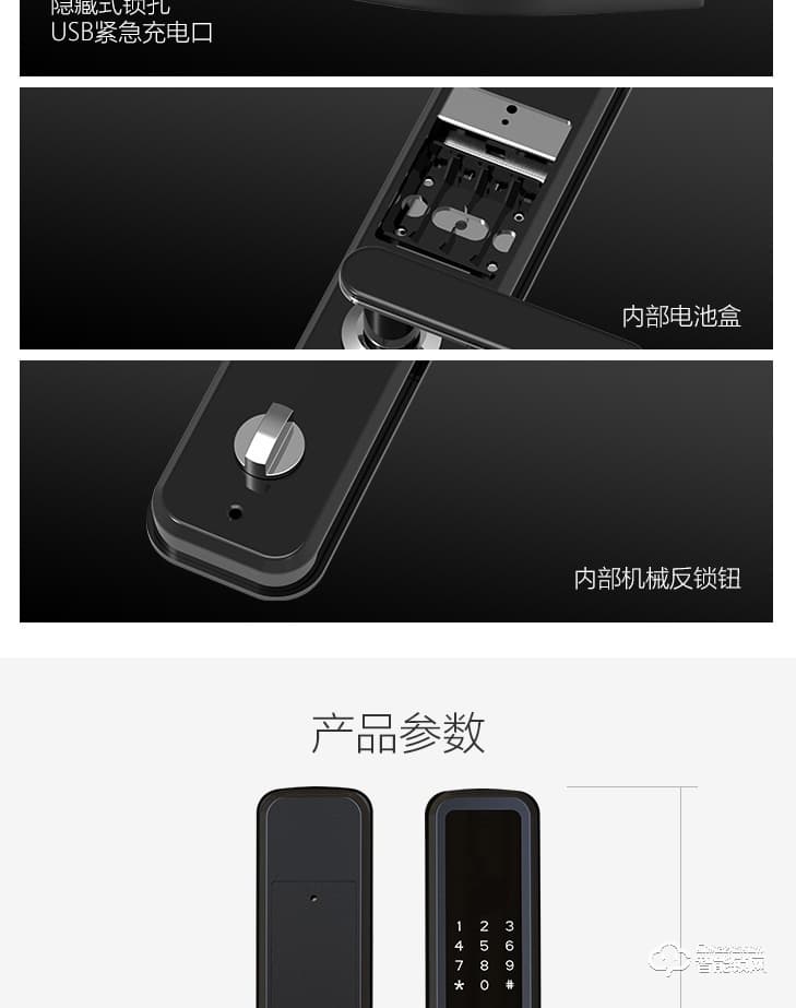 居聯智能鎖 B7-B活體指紋防撬報警智能鎖