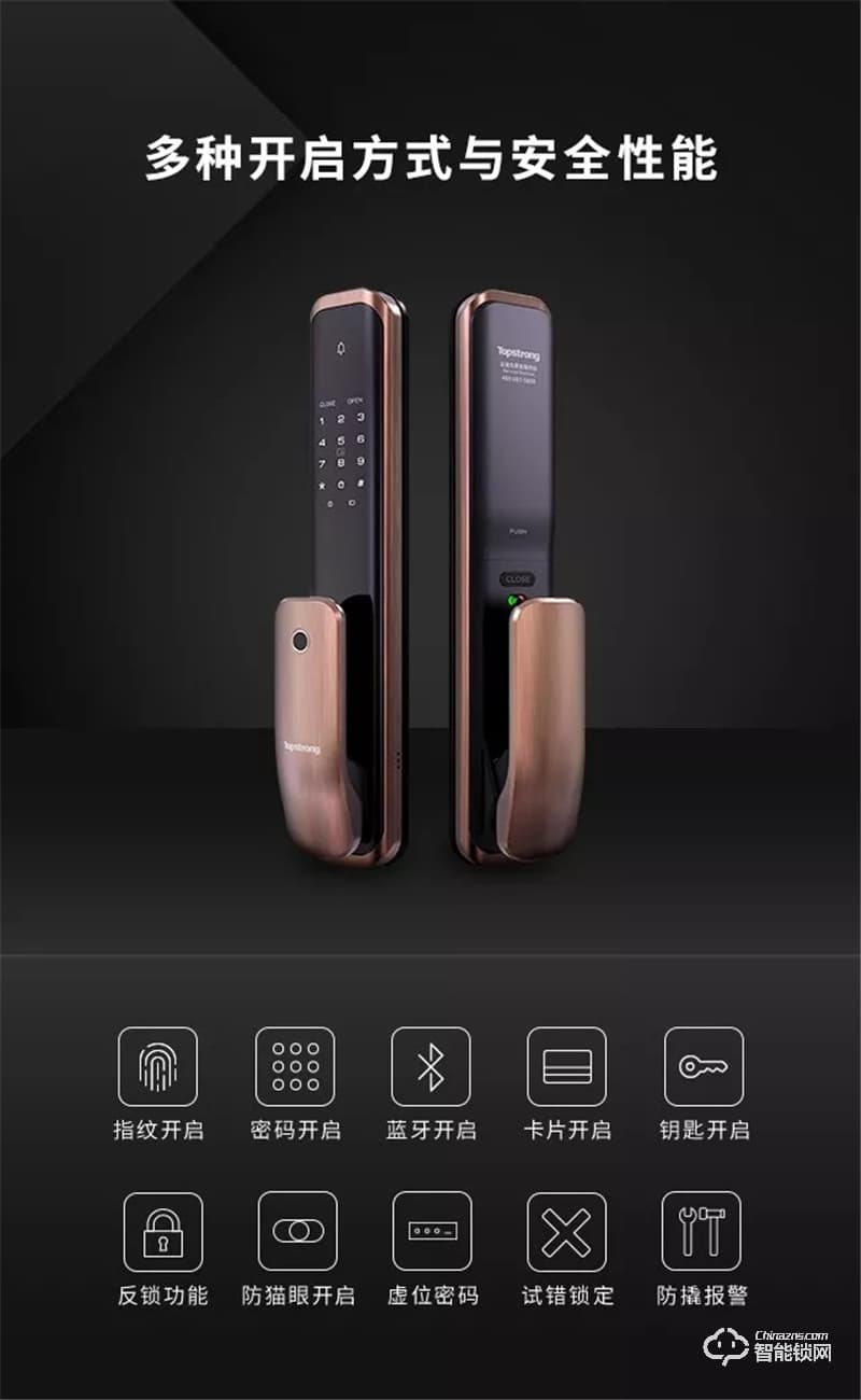 頂固智能鎖 T3第三代全自動推拉智能鎖