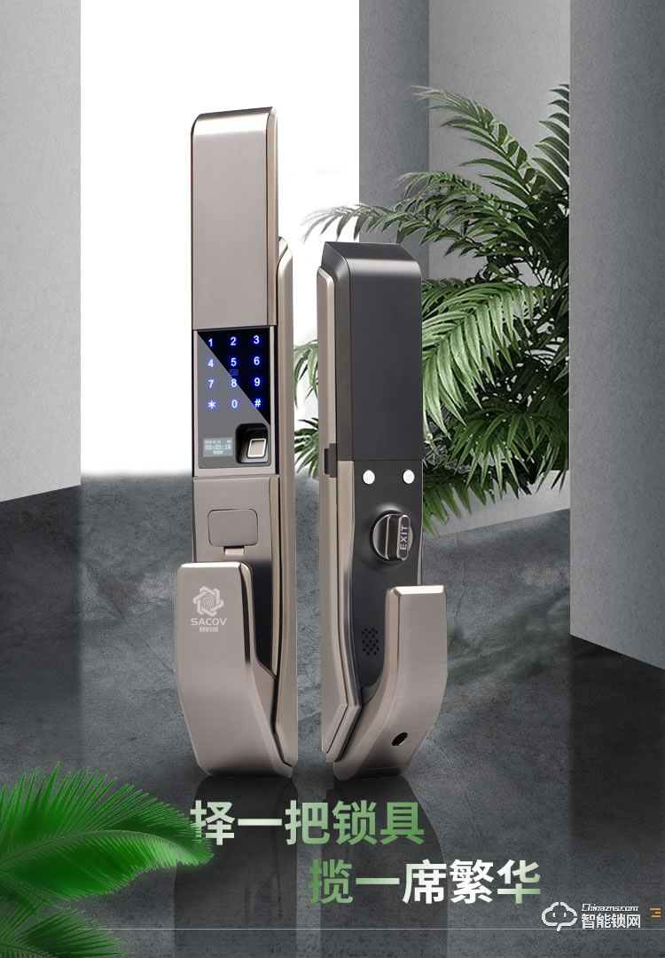 賽科威智能鎖 JA-Q9全自動滑蓋智能密碼鎖