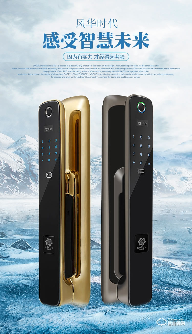 賽科威智能鎖 JA-M2推拉式全自動(dòng)智能鎖
