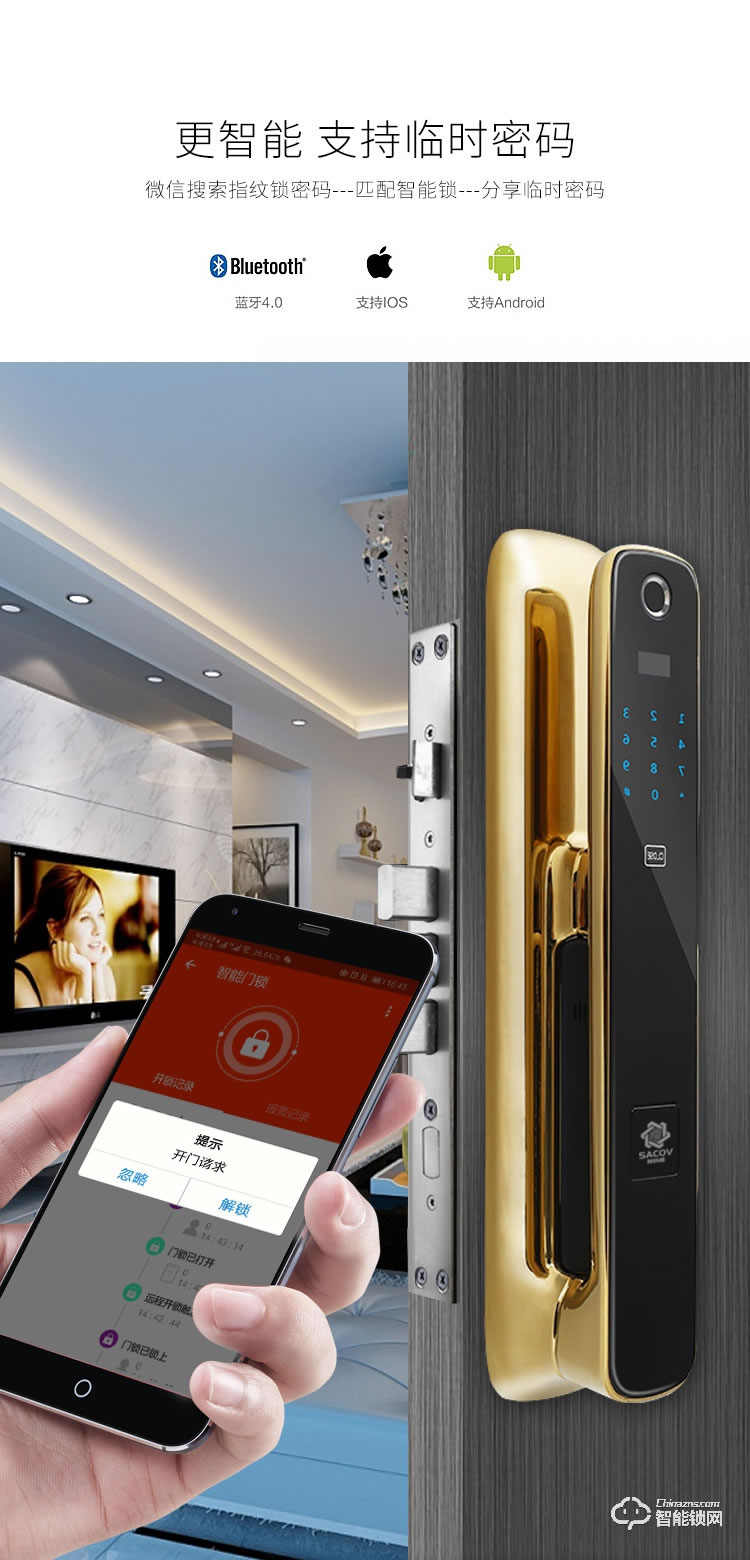 賽科威智能鎖 JA-M2推拉式全自動(dòng)智能鎖