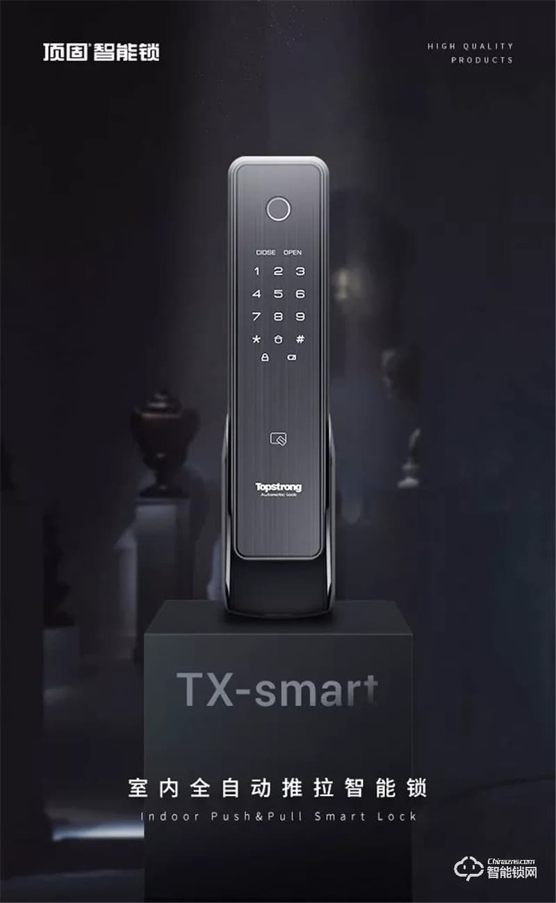 頂固智能鎖 TX smart室內(nèi)全自動推拉智能鎖
