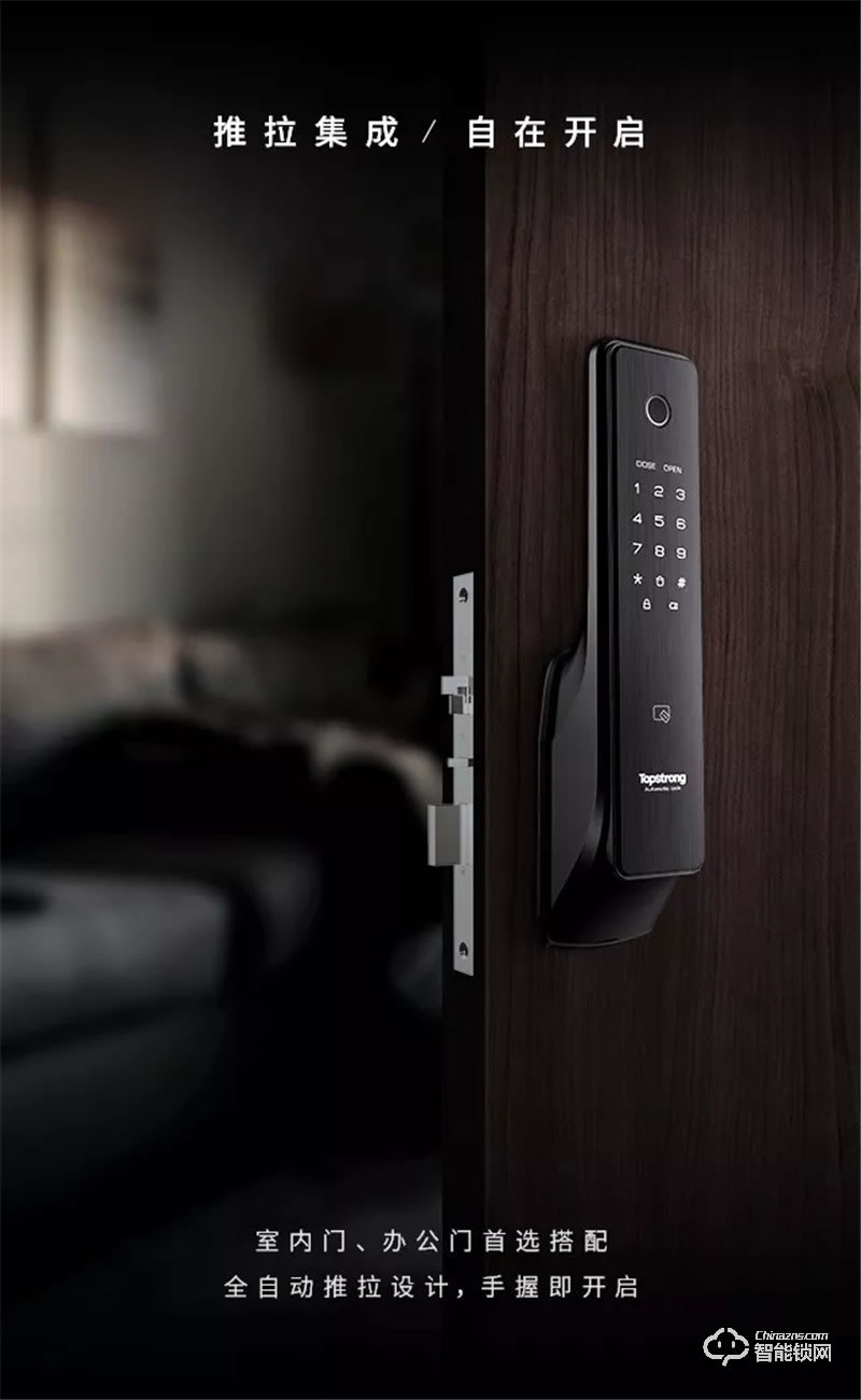 頂固智能鎖 TX smart室內(nèi)全自動推拉智能鎖