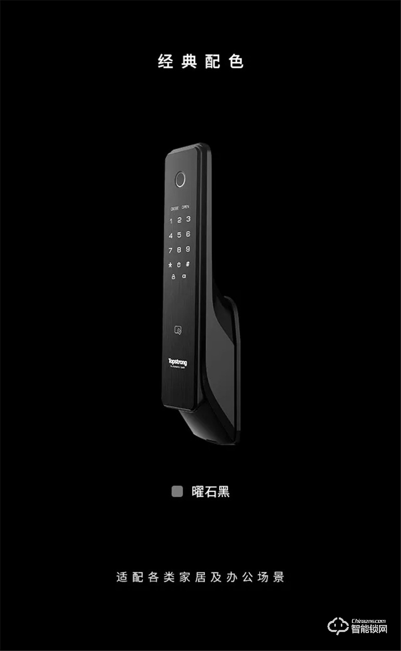 頂固智能鎖 TX smart室內(nèi)全自動推拉智能鎖