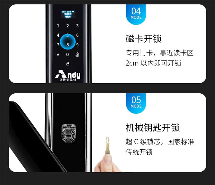 安迪智能鎖-安迪6號智能鎖，防盜門指紋鎖，韓城智能鎖