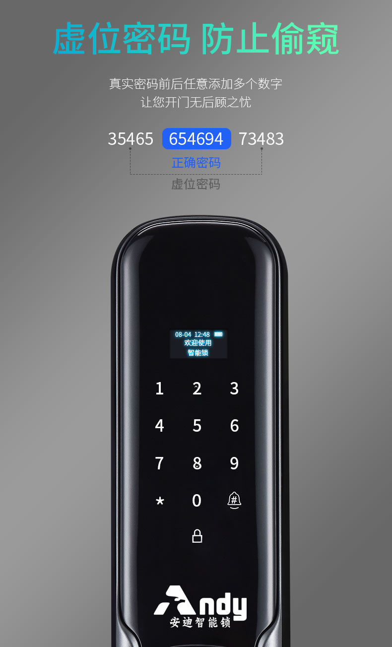 安迪智能鎖-安迪6號智能鎖，防盜門指紋鎖，韓城智能鎖