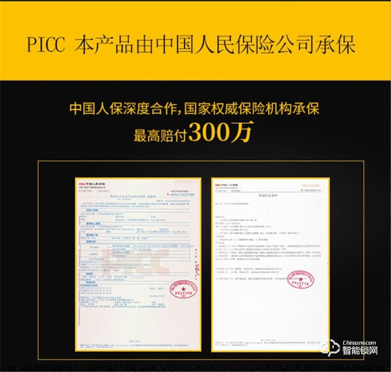 珞克思格智能鎖 J1半導體指紋密碼鎖