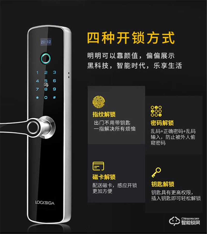 珞克思格智能鎖 J1半導體指紋密碼鎖