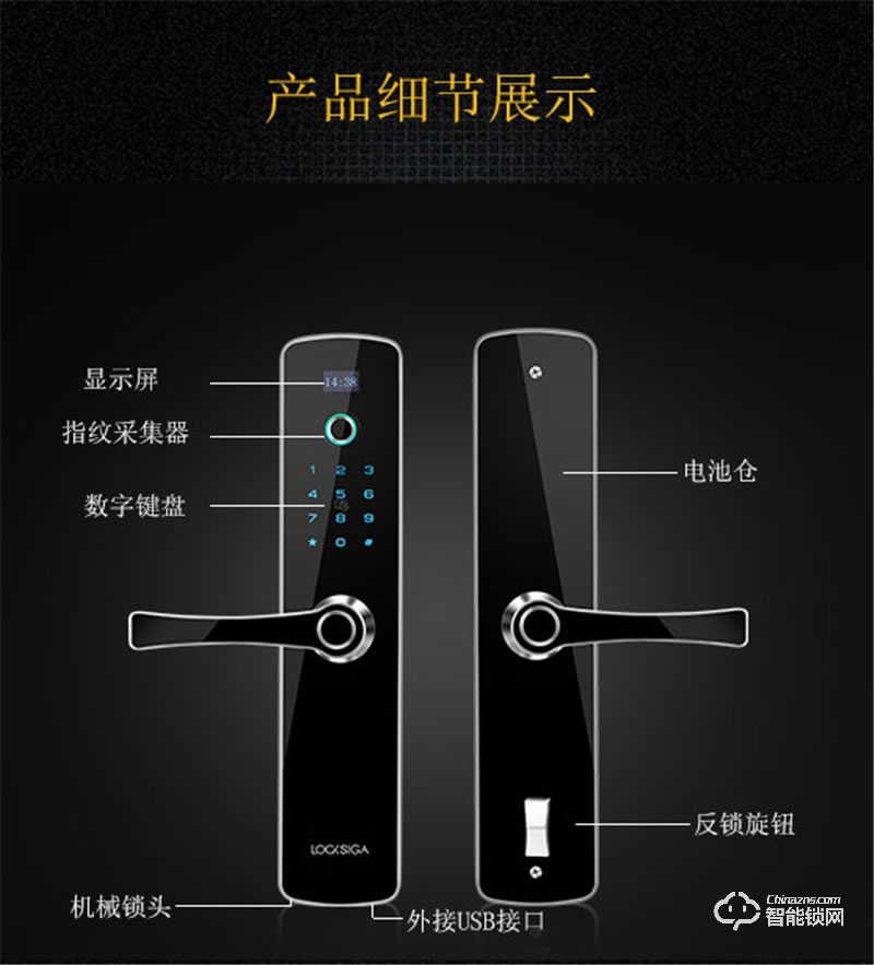 珞克思格智能鎖 J1半導體指紋密碼鎖