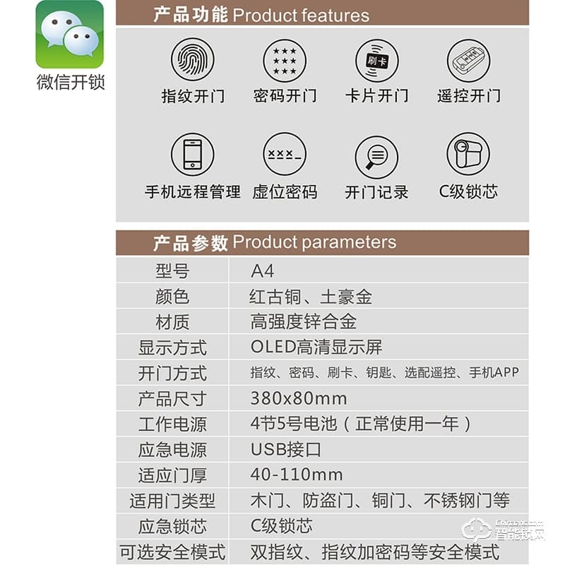 黃金龍智能鎖 A4滑蓋指紋密碼智能鎖