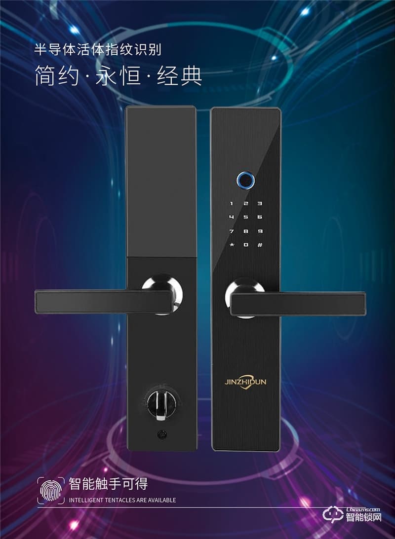 金智盾智能鎖 JZD-806直板出租屋指紋鎖