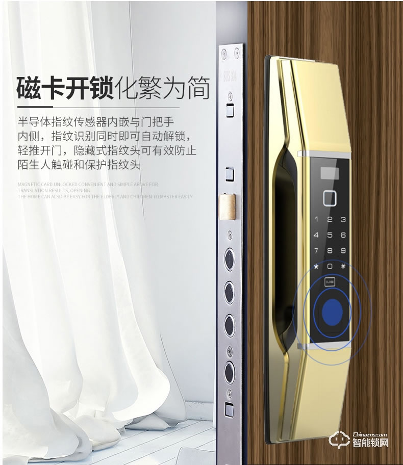 佰德龍智能鎖 A9指全自動智能指紋鎖