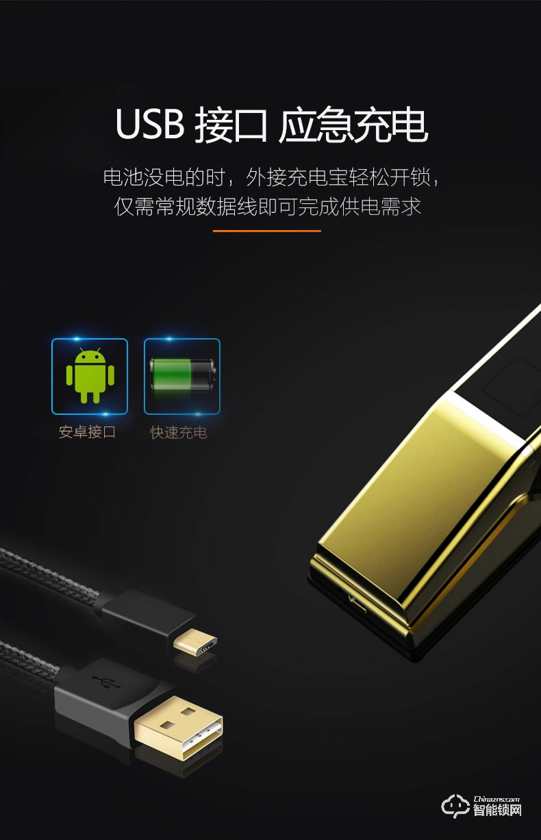 佰德龍智能鎖 A9指全自動智能指紋鎖