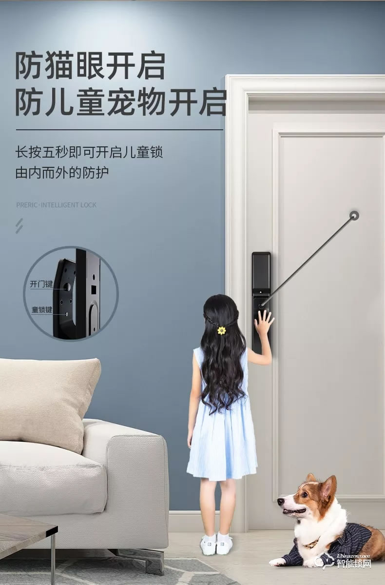 派瑞裝甲智能鎖 H500時尚推拉式密碼智能鎖