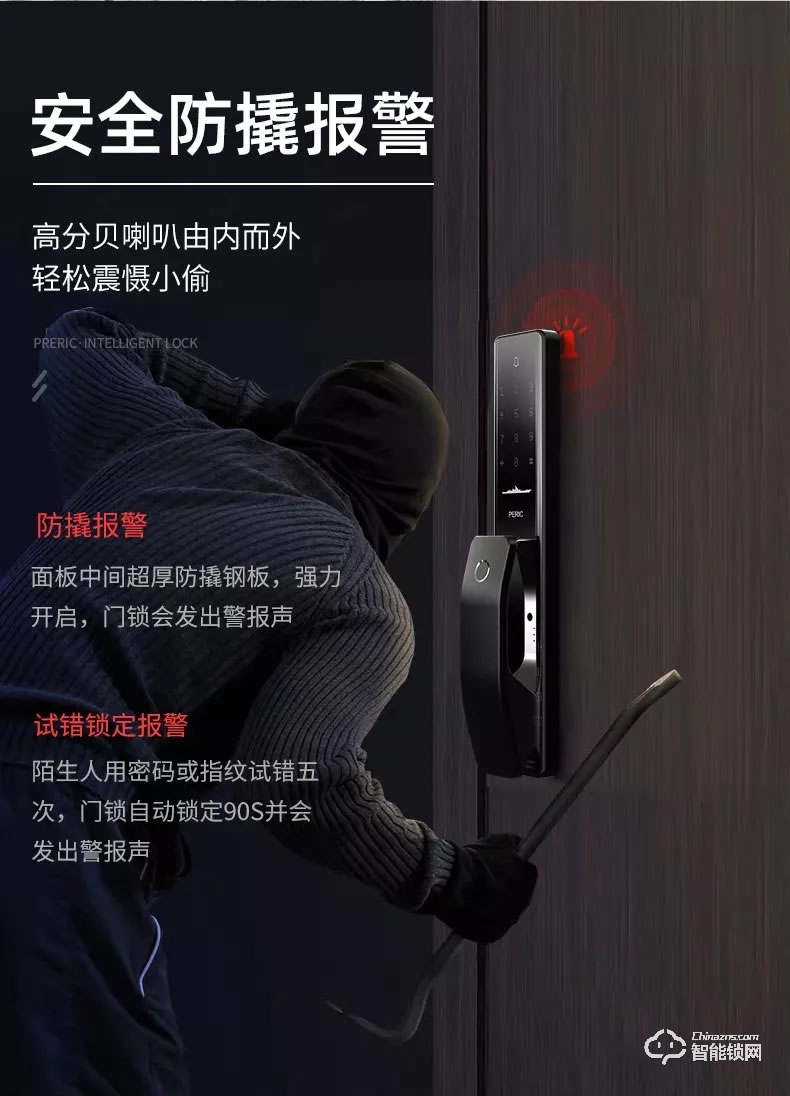 派瑞裝甲智能鎖 H500時尚推拉式密碼智能鎖