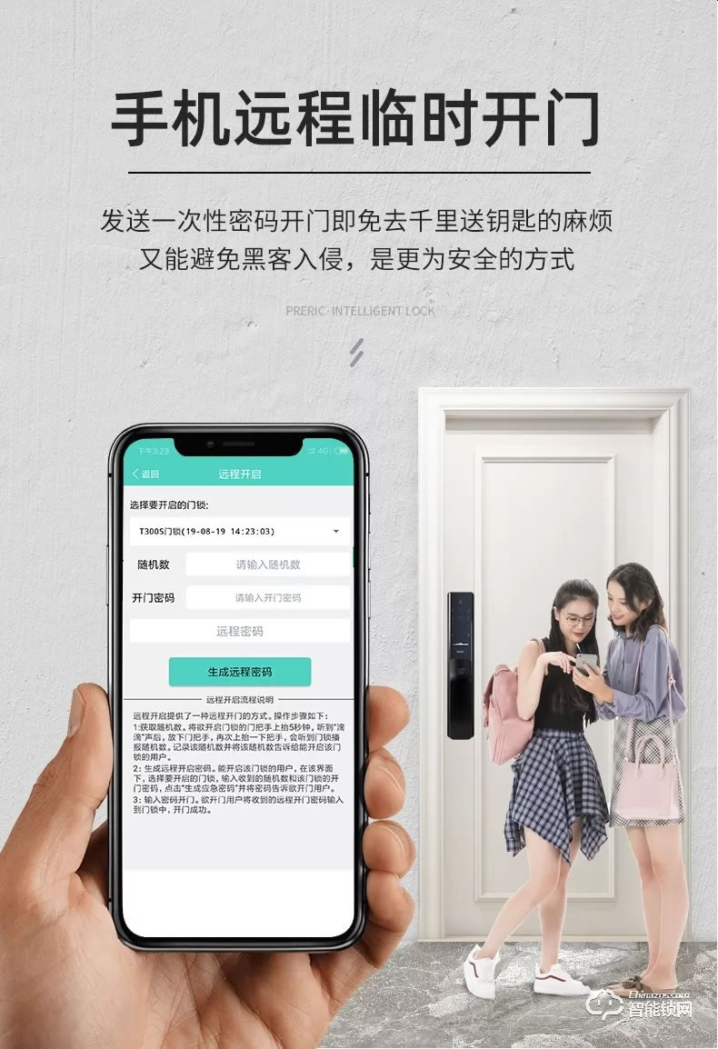 派瑞裝甲智能鎖 H500時尚推拉式密碼智能鎖