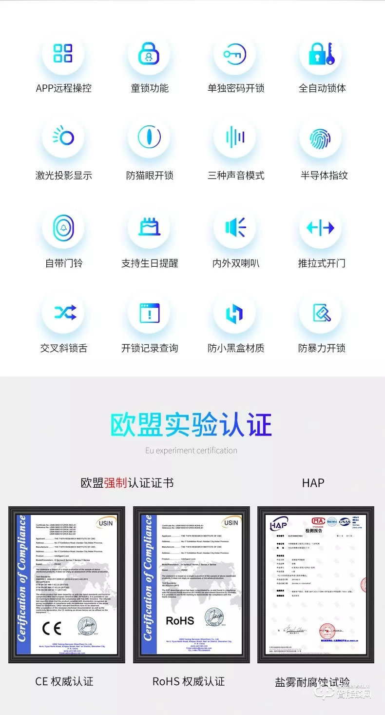 派瑞裝甲智能鎖 H500時尚推拉式密碼智能鎖