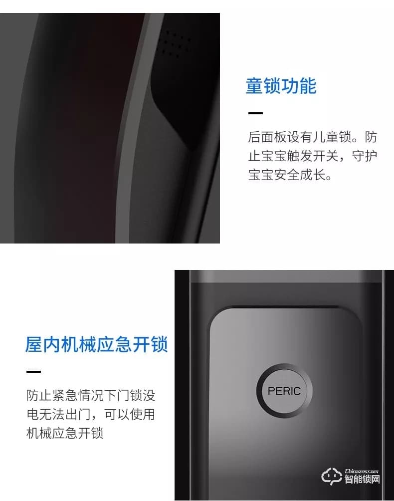 派瑞裝甲智能鎖 H500時尚推拉式密碼智能鎖