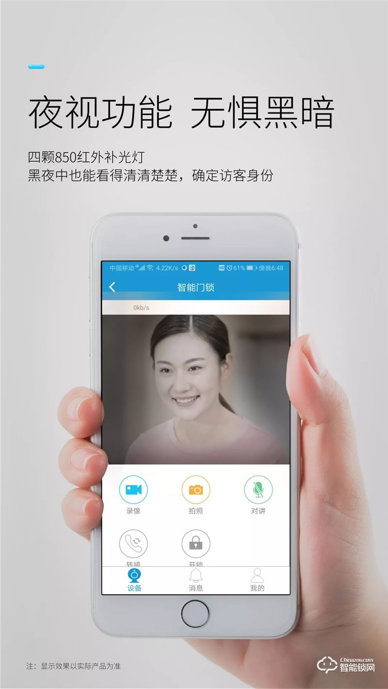 櫻花智能鎖 R8全自動靜音可視智能鎖