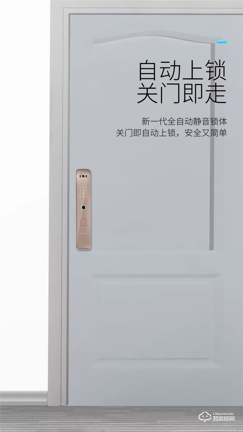 櫻花智能鎖 R8全自動靜音可視智能鎖