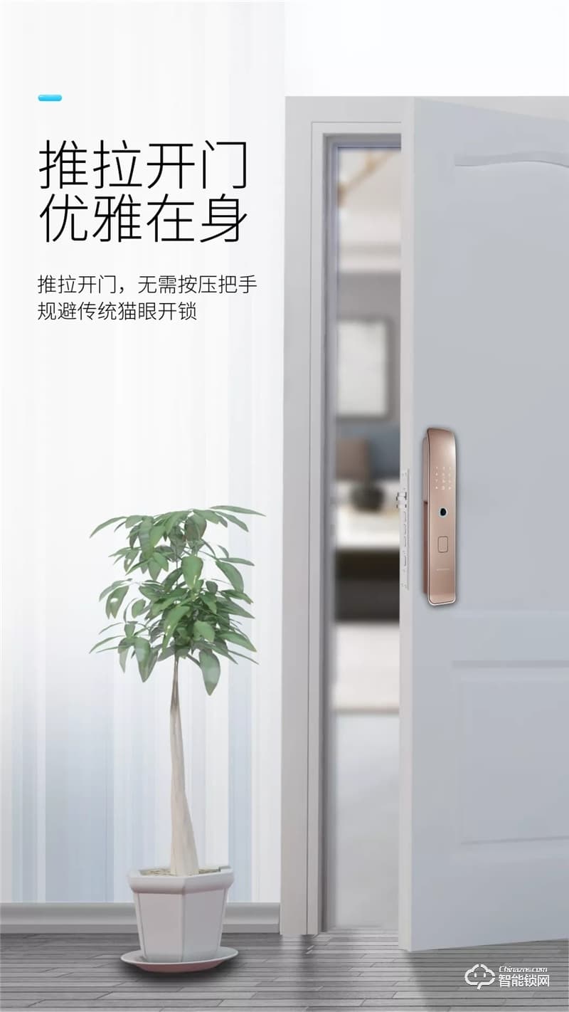 櫻花智能鎖 R7全自動靜音智能鎖