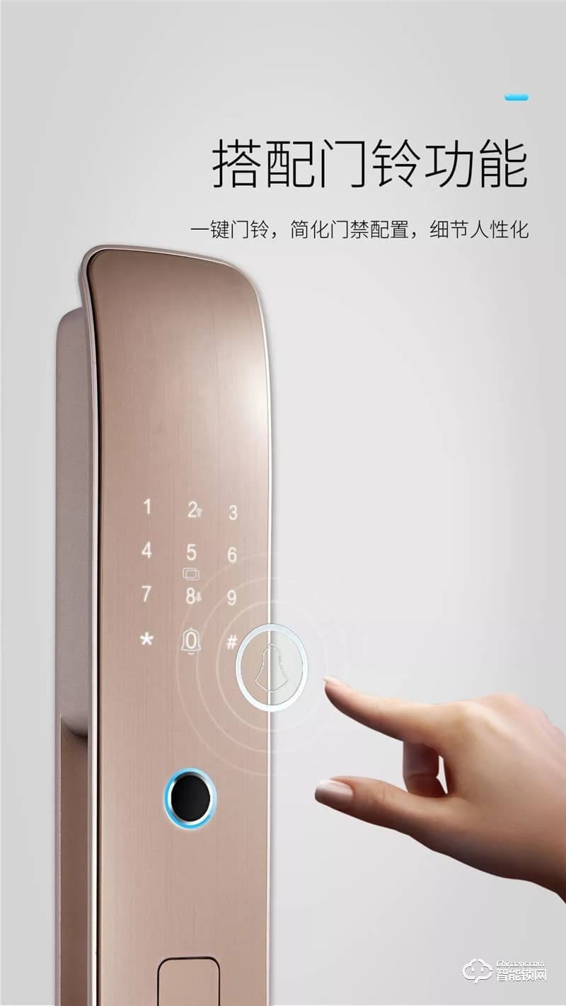 櫻花智能鎖 R7全自動靜音智能鎖