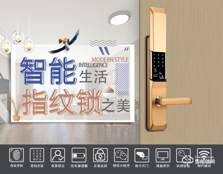 愛爾家智能鎖 H1時尚滑蓋家用智能密碼鎖