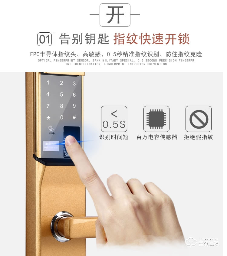 愛爾家智能鎖 H1時尚滑蓋家用智能密碼鎖