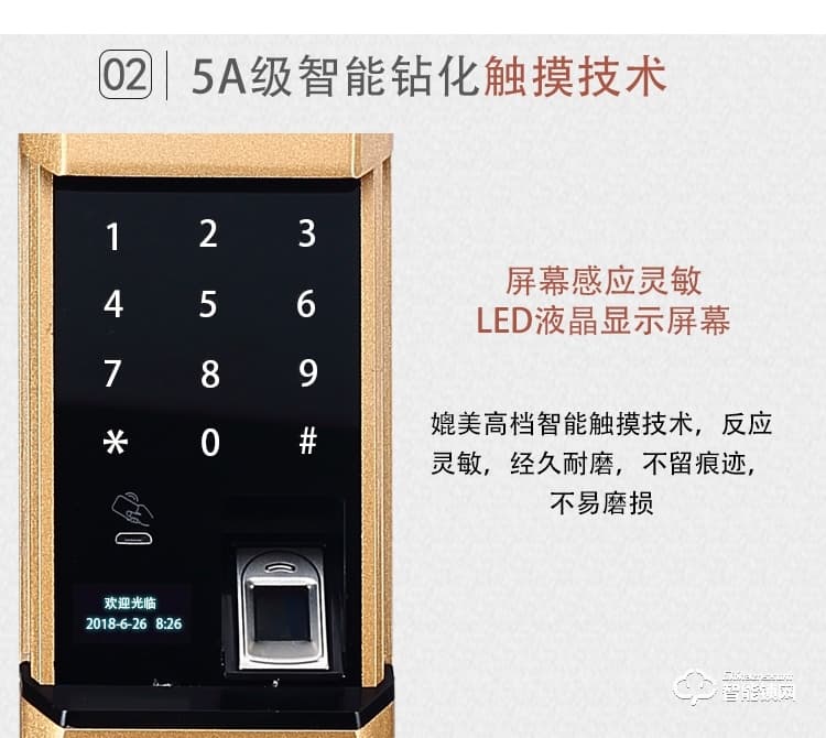 愛爾家智能鎖 H1時尚滑蓋家用智能密碼鎖