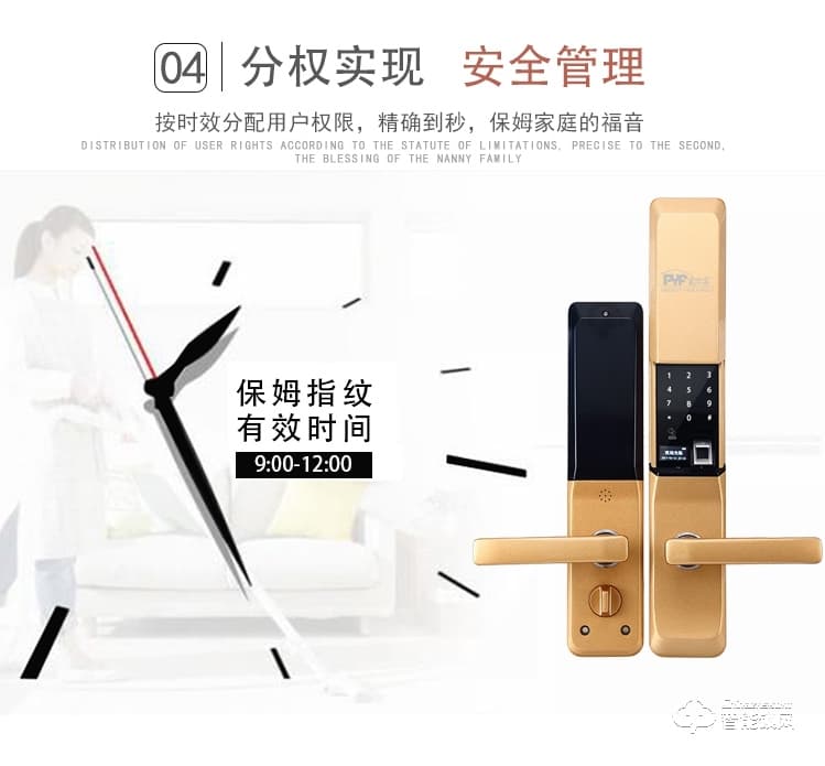 愛爾家智能鎖 H1時尚滑蓋家用智能密碼鎖