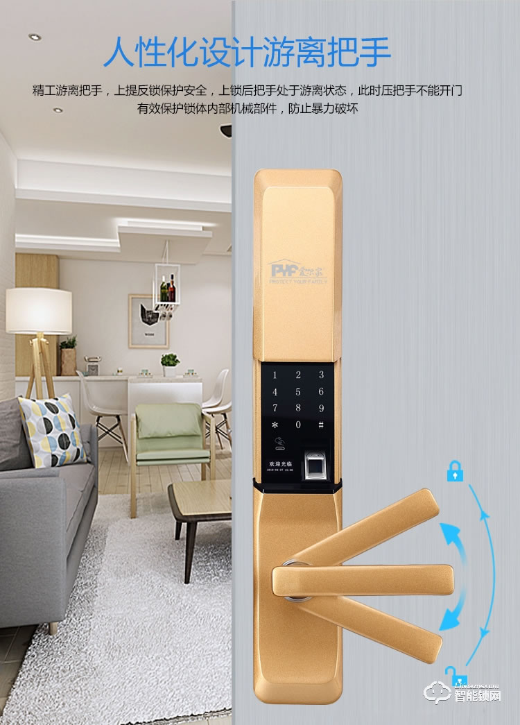 愛爾家智能鎖 H1時尚滑蓋家用智能密碼鎖