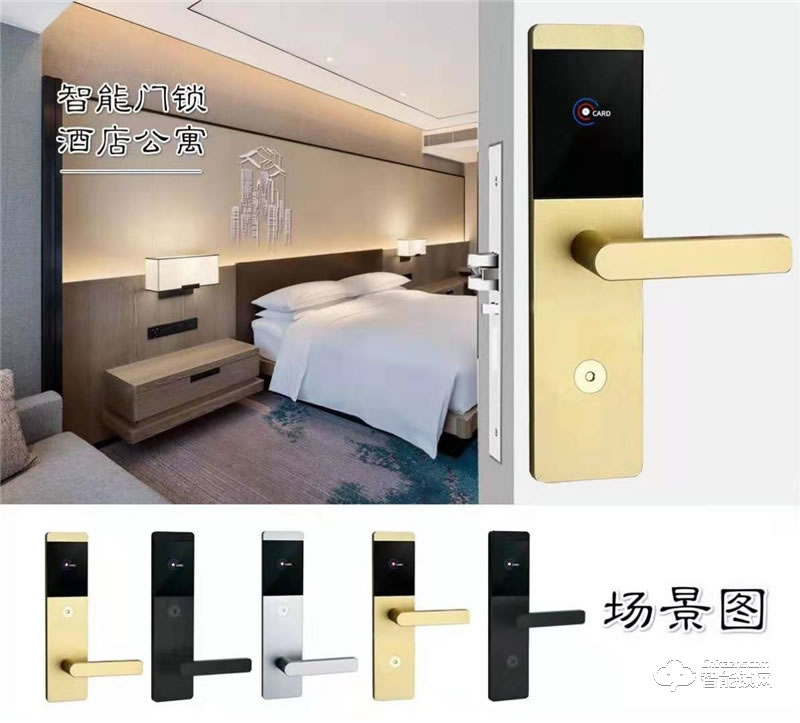 全榮智能鎖 酒店公寓智能門鎖